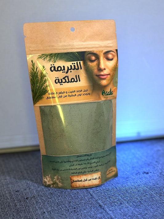 التبريمة الملكية